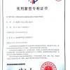 专利证书4