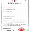 专利证书6
