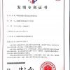 专利证书9