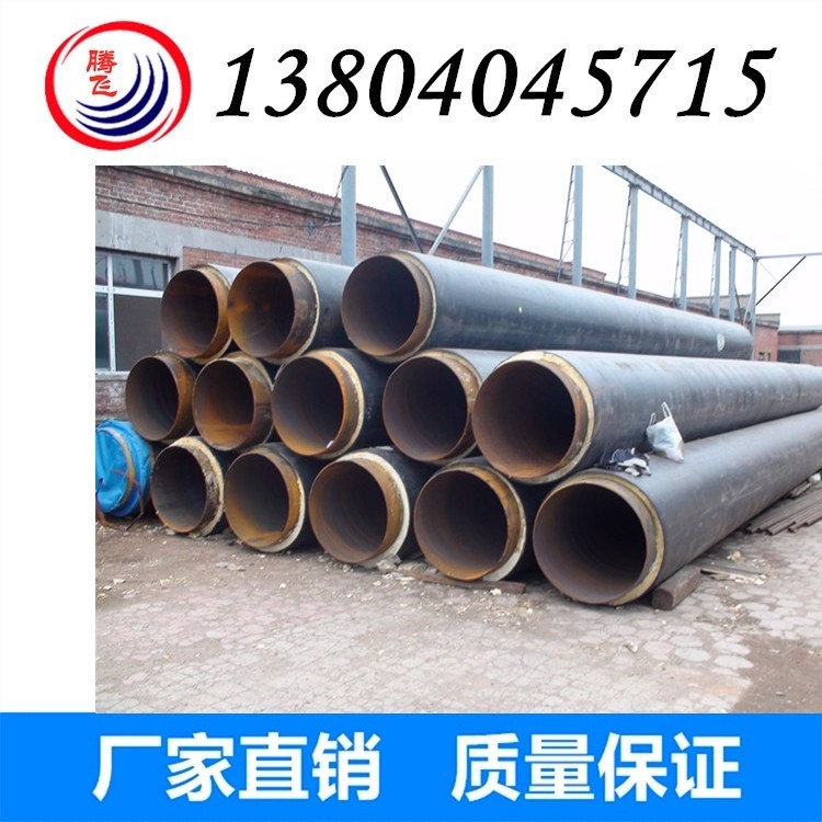 钢套钢保温管、蒸汽管道、直埋保温管