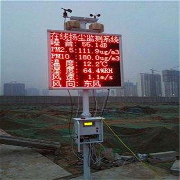 沈阳扬尘检测仪  工地扬尘监测  工地扬尘监测仪厂家直销