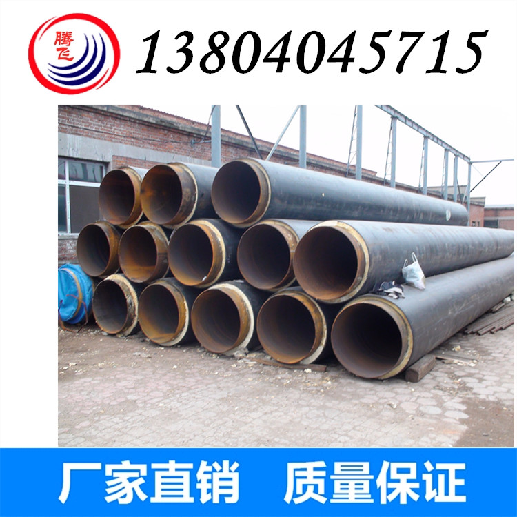 钢套钢保温管、蒸汽管道、直埋保温管 厂家直销 价格低 质量好