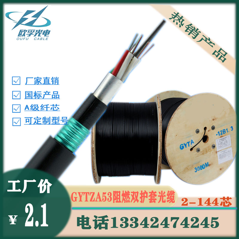 非金属助燃光缆 GYFTZA53-8B1非金属光缆光缆厂家