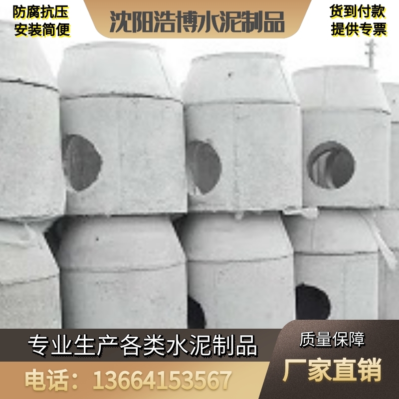 浩博水泥 检查井  沈阳检查井组合式水泥检查井 厂家供应