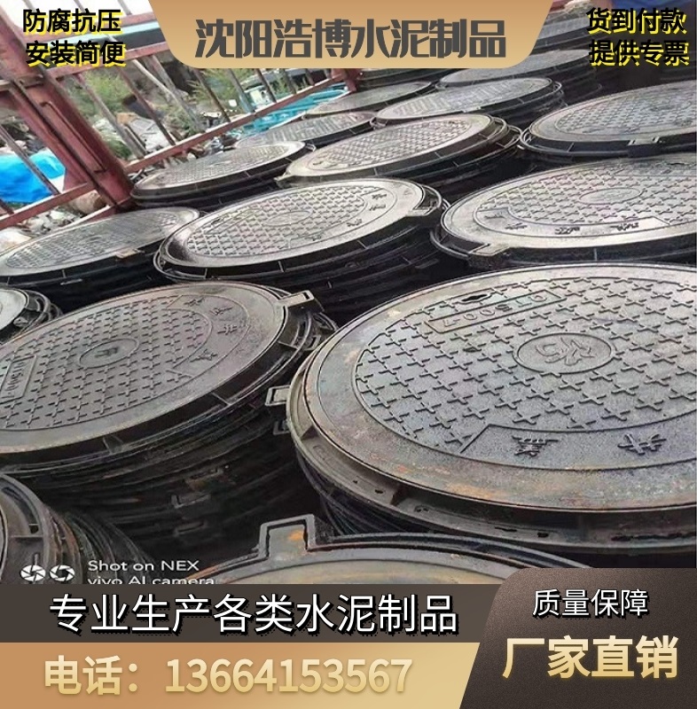 浩博水泥 沈阳球墨铸铁井盖 水泥井盖 厂家供应 