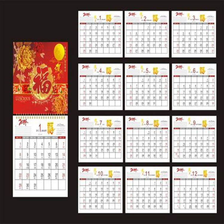 沈阳台历挂历定制 沈阳印刷厂 沈阳台历挂历批发