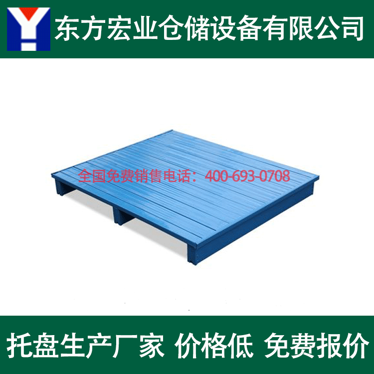 吉林钢托盘 长春托盘厂家 金属托盘 钢制托盘 叉车用托盘