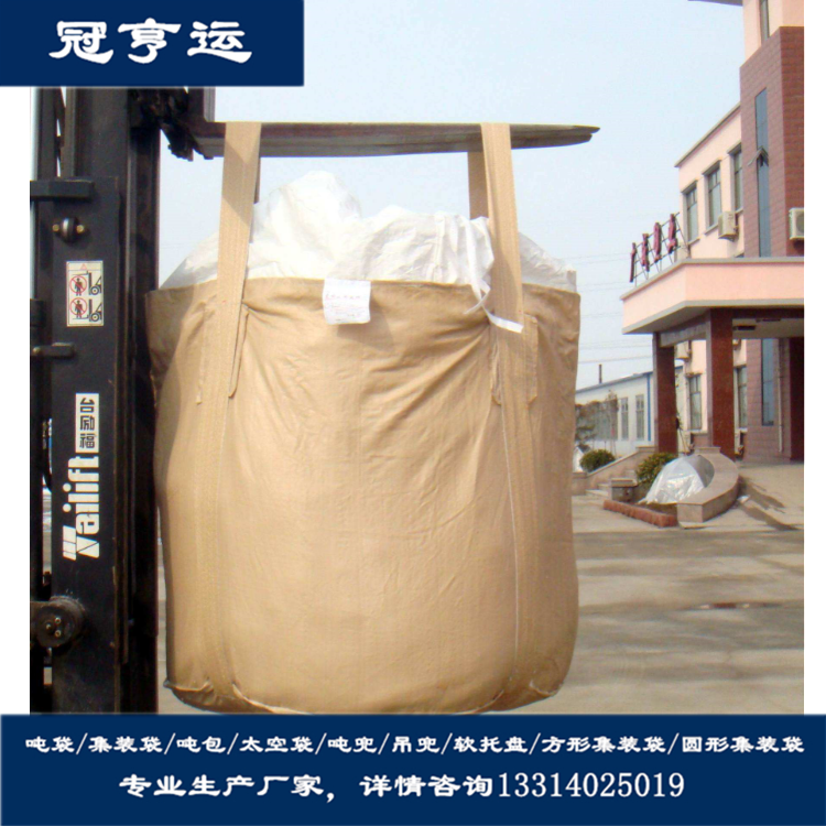 圆形集装袋  吨袋批发 定做集装袋 方形吨袋 集装袋厂家
