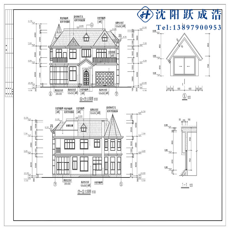 沈阳跃成浩承接 别墅设计 立面图设计 平面图设计全套设计图纸