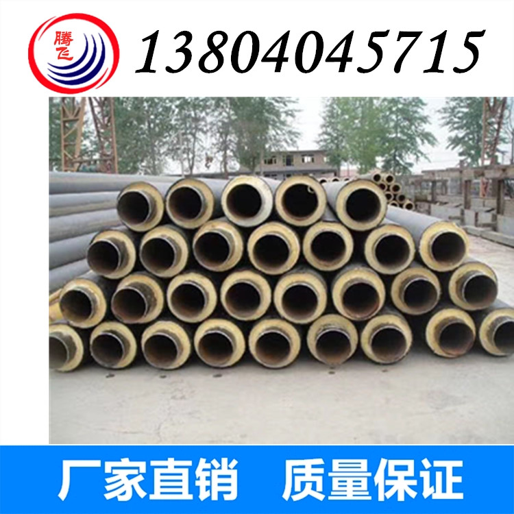 钢套钢保温管、蒸汽管道、直埋保温管 厂家直销 价格低 质量好