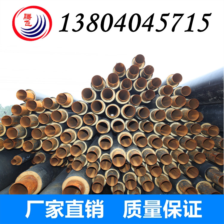钢套钢保温管、蒸汽管道、直埋保温管厂家直销 价格低 质量好