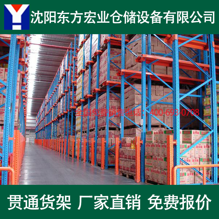 大连重型货架 仓储库房货架 贯通式货架 仓库货架生产厂家