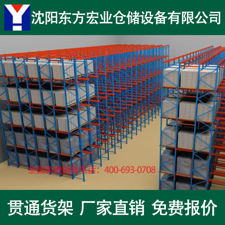 沈阳货架子 沈阳贯通货架 沈阳仓储货架 仓库库房货架厂家
