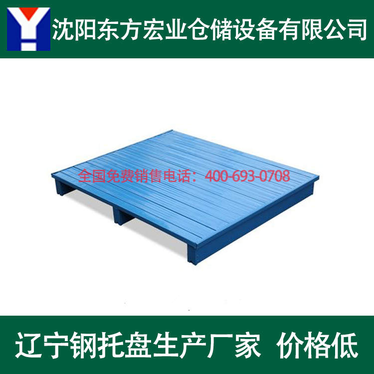 黑龙江钢托盘生产厂家 哈尔滨托盘厂家 哈尔滨叉车用托盘