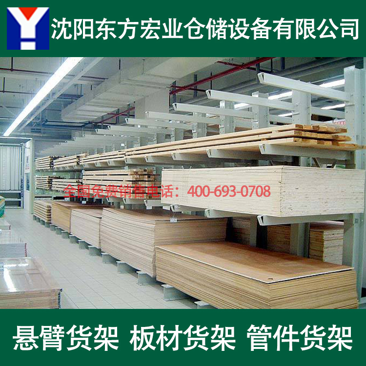 悬臂货架 沈阳悬臂货架 悬臂式货架 板材型材货架 管件货架