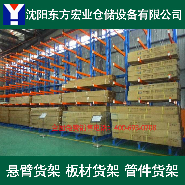 沈阳货架 沈阳悬臂货架生产厂家 悬臂式货架 单臂双臂货架子