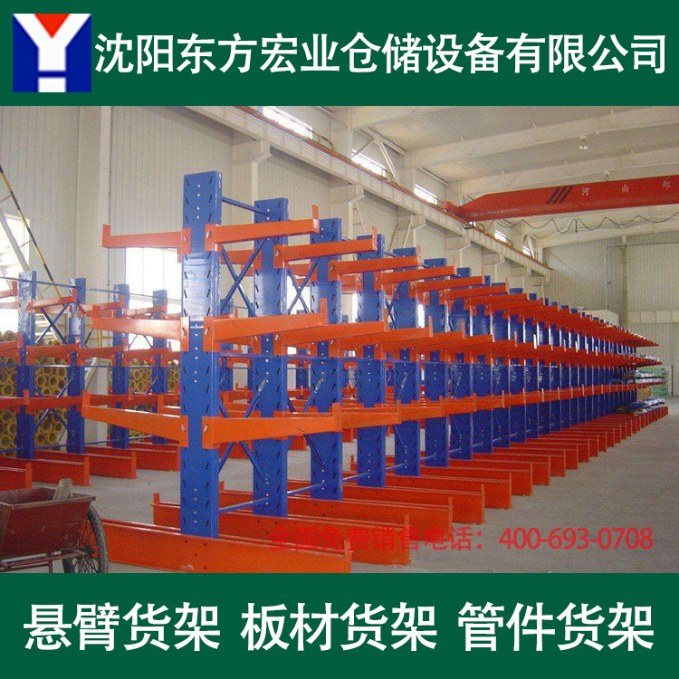 沈阳板材货架 管件货架 五金货架 沈阳悬臂货架生产厂家