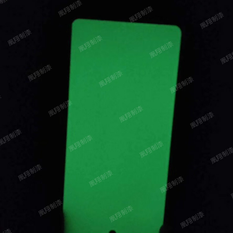 夜光漆 涂料用荧光粉 夜光工业漆 夜光漆施工
