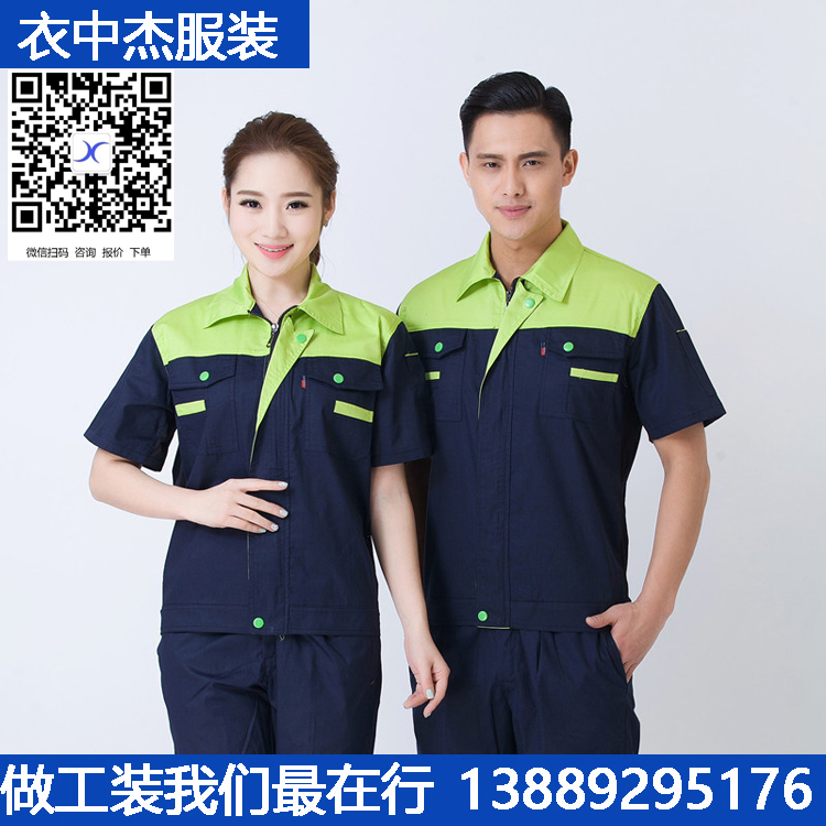沈阳工作服 沈阳工作服批发 沈阳工作服定做 沈阳工作服厂家