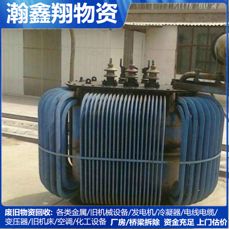 废旧变压器 报废变压器 旧变压器回收 沈阳旧变压器回收