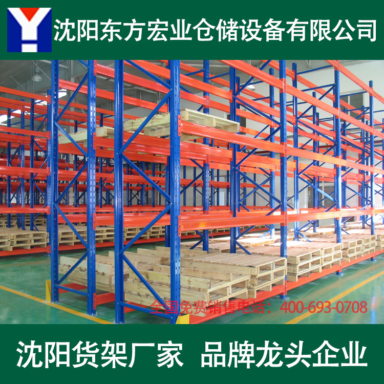 沈阳横梁货架 大型仓储货架 库房货架厂家 仓储货架生产厂家
