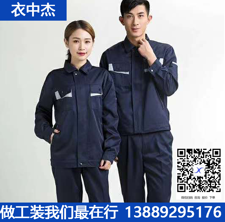 通辽工作服定制 工作服厂家 工作服定做 工作服批发
