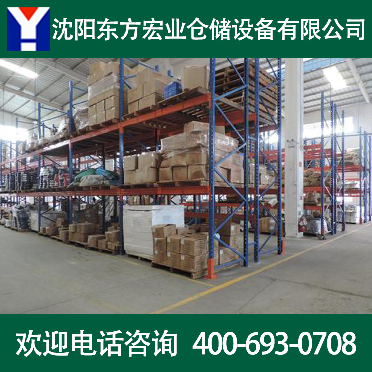 沈阳仓库货架厂家 辽宁货架 托盘货架 重型库房货架子