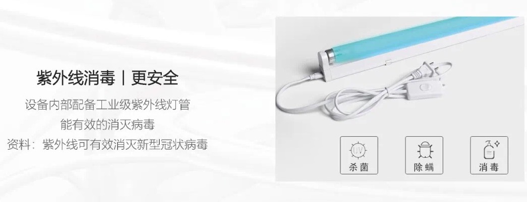 紫外线消毒，更安全！
