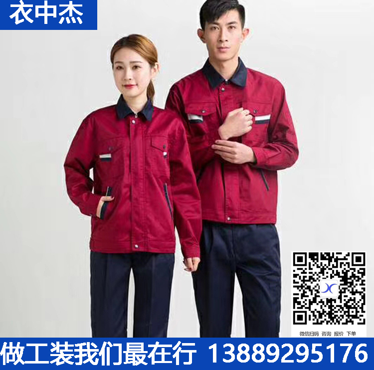 丹东工作服定制 定做批发 生产厂家直销 款式图片价格 哪家好