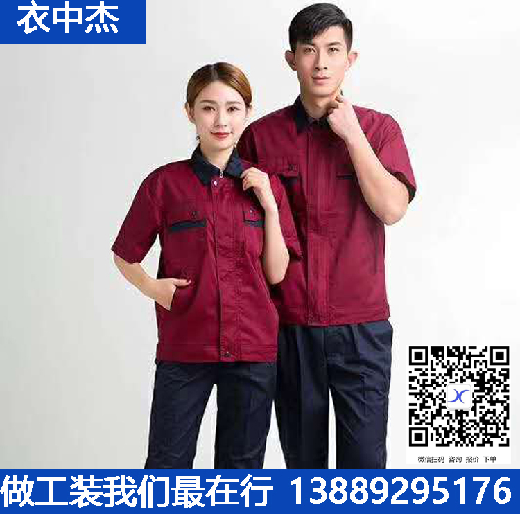 铁岭工作服定制 定做批发 生产厂家直销 款式图片价格 哪家好