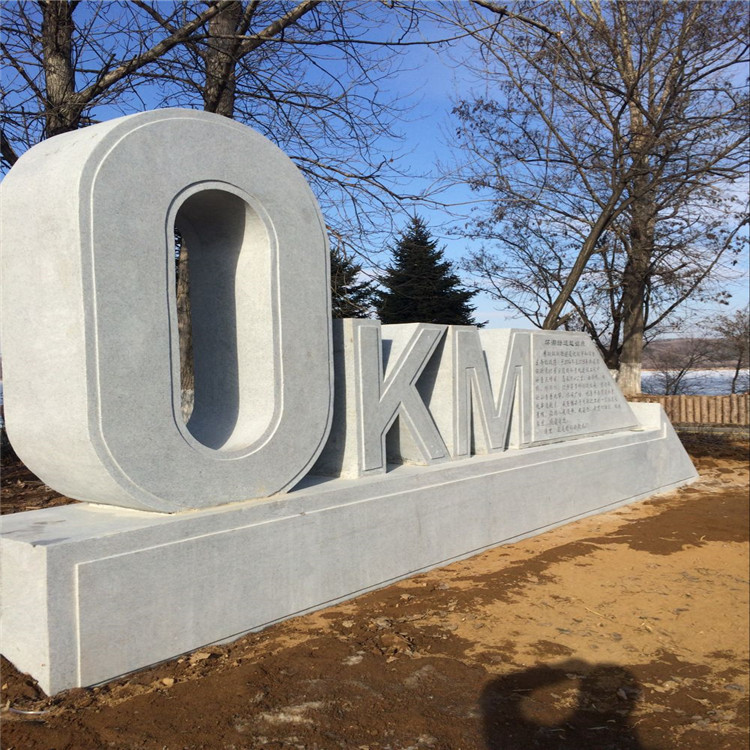 石雕立体字 大理石三维立体字 定制立体字 曲阳立体字厂家