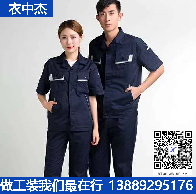 秦皇岛工作服定制 批发 生产厂家直销 款式图片价格 哪家好