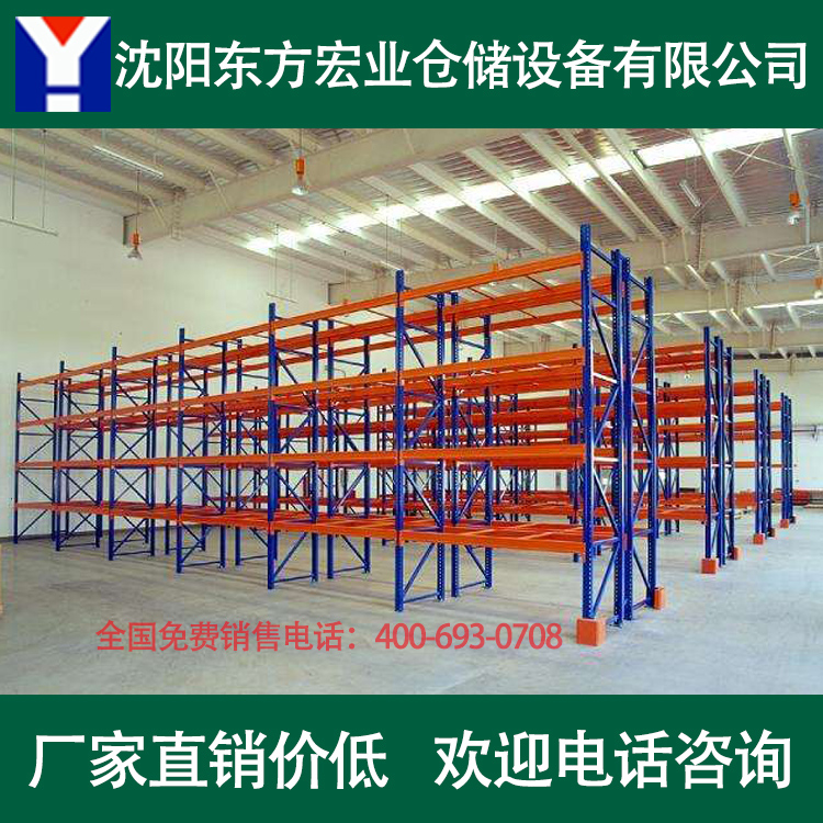 大连仓库货架 库房货架子定做 仓储货架价格 货架生产厂家