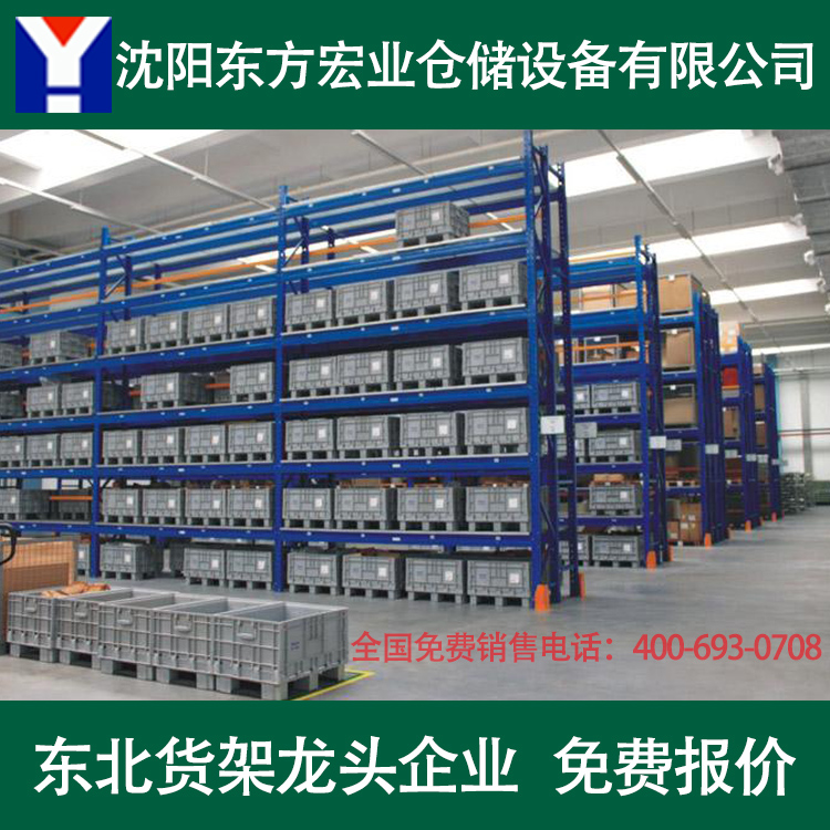沈阳货架 仓储货架重型 定做库房货架 仓库货架生产厂家