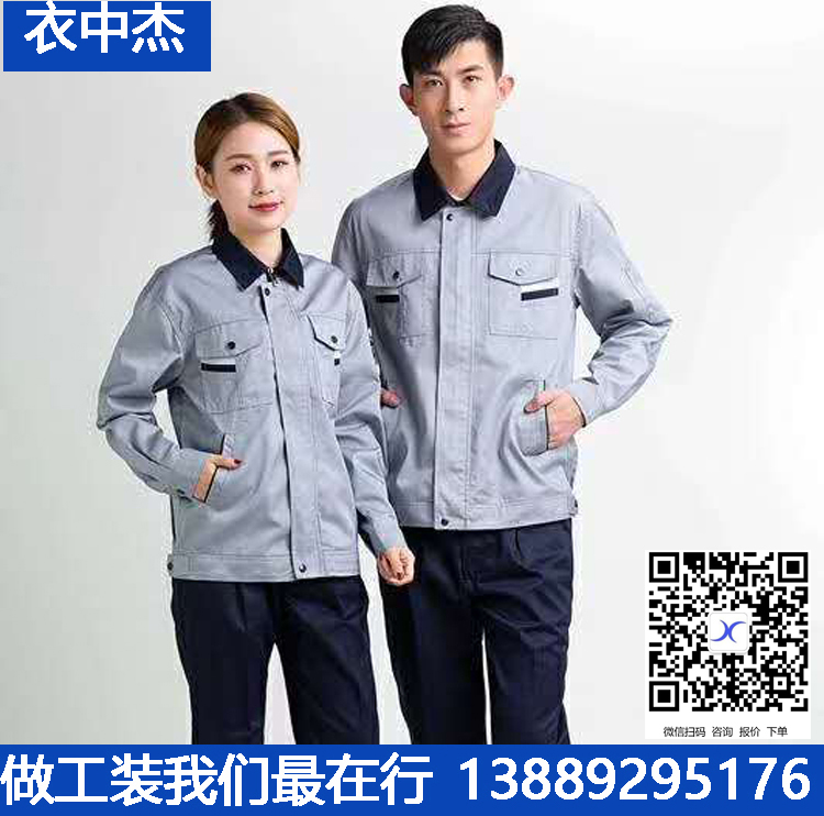 丹东工作服定制 工作服厂家 工作服定做 工作服批发