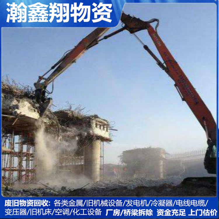 桥梁拆除 抚顺桥梁拆除 桥梁拆除公司 拆除公司[价格面议]