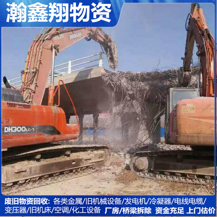 桥梁拆除 盘锦桥梁拆除 桥梁拆除公司 拆除公司[价格面议]