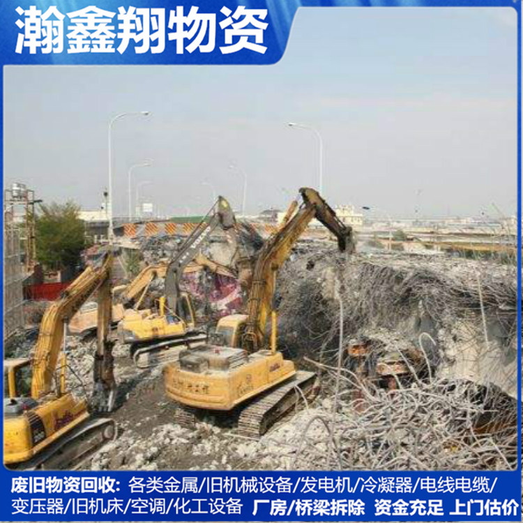 桥梁拆除 丹东桥梁拆除 桥梁拆除公司 拆除公司[价格面议]