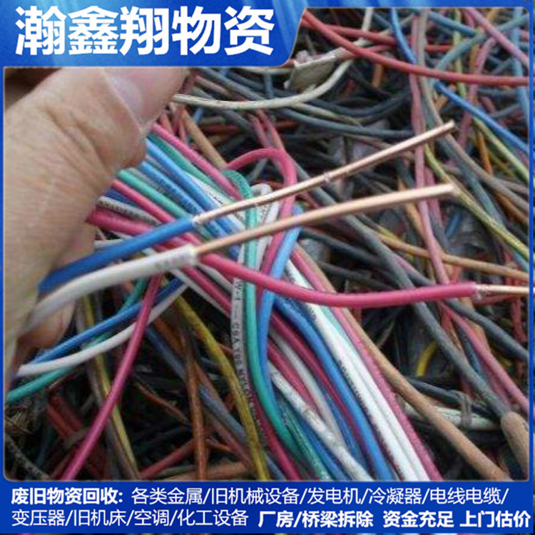 电线电缆回收 长春电缆回收 长春电线回收 旧电线电缆回收