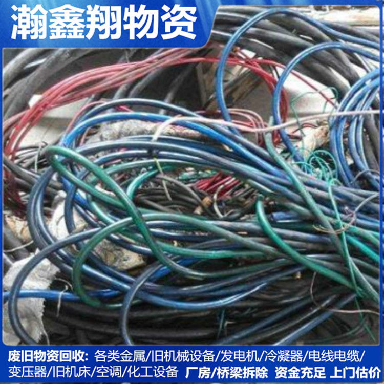 丹东电线电缆回收 电缆回收 丹东电线回收 旧电线电缆回收
