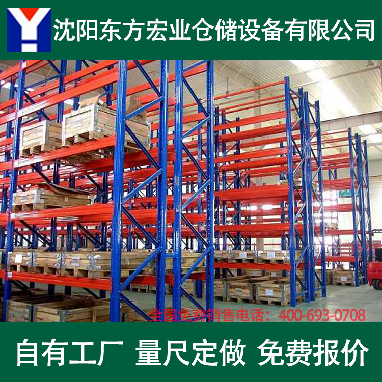 辽宁托盘式货架承重载重货架大型仓库货架仓储用货架子