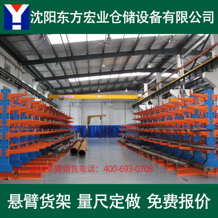 悬臂货架定做 单臂双臂货架 悬臂式货架厂家 沈阳库房货架