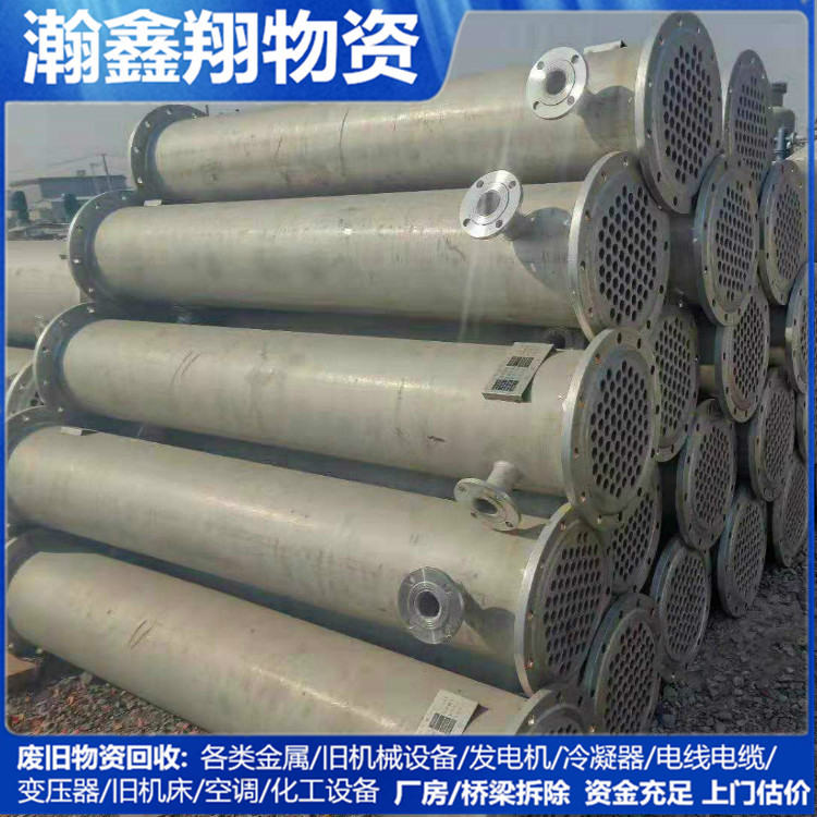 锦州冷凝器回收 冷凝器回收公司 锦州制冷设备回收[价格面议]