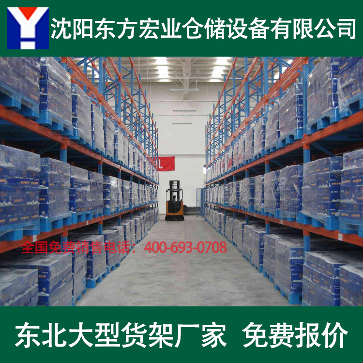 沈阳仓储货架厂家 沈阳库房货架 仓库货架子 货架直销批发
