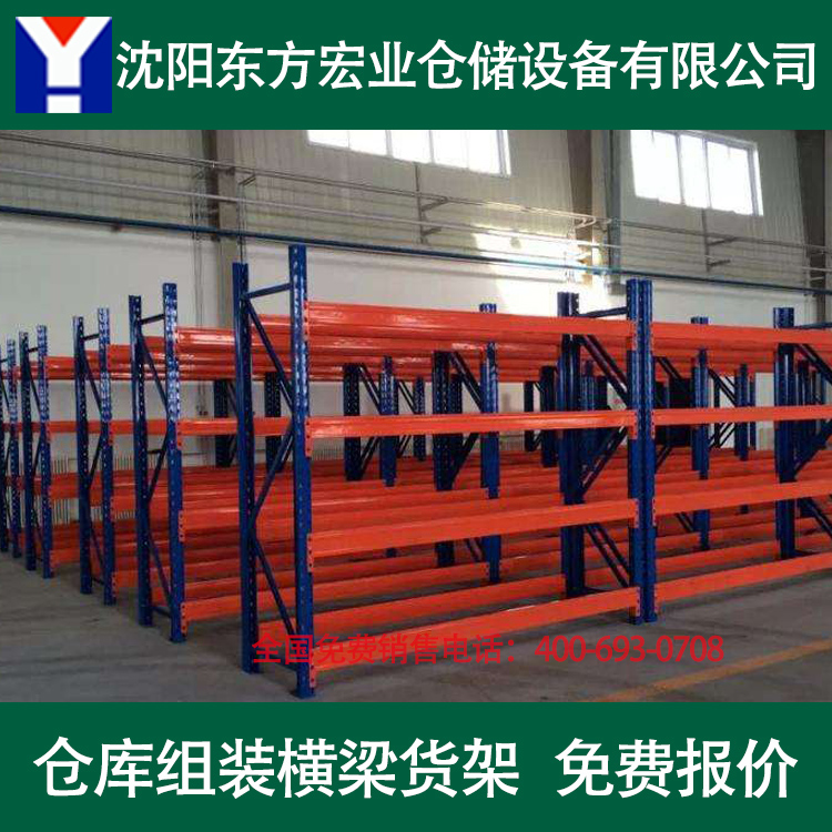 黑龙江货架厂 哈尔滨货架子 鹤岗货架批发 仓储库房货架厂家