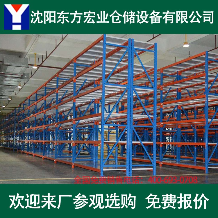 长春货架厂家 长春货架批发 仓储货架生产厂家 仓库货架子