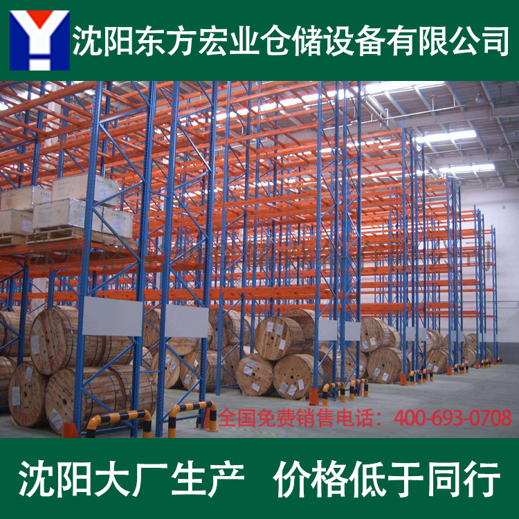 沈阳库房货架厂家 仓储大型货架定做价格 重型横梁托盘货架
