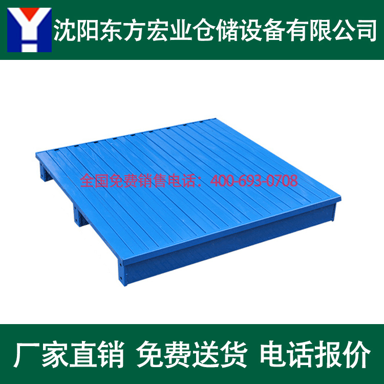 沈阳托盘厂 钢制托盘厂家 叉车托盘价格 铁托盘厂家直销