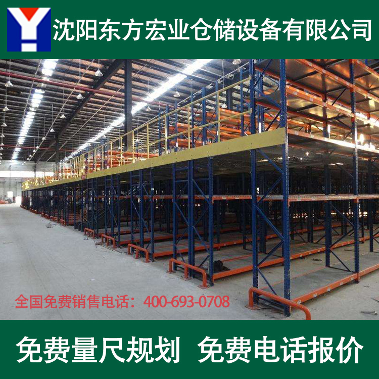 大型仓储货架 仓库阁楼货架 沈阳货架厂 平台阁楼式货架