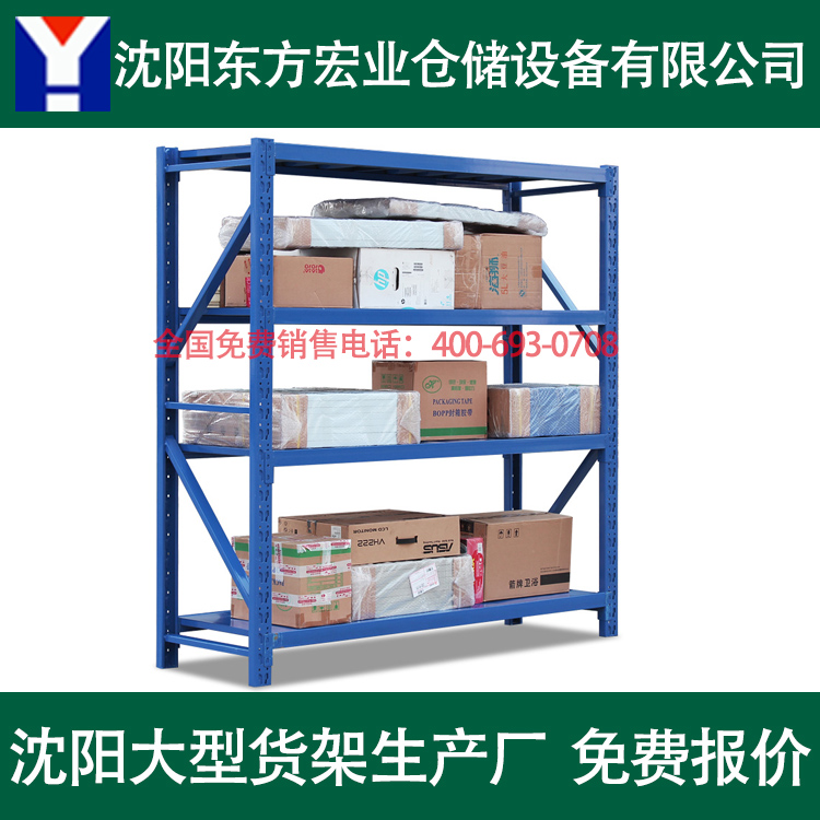 沈阳货架生产厂家 仓库货架子 仓储式货架批发 厂家仓储货架